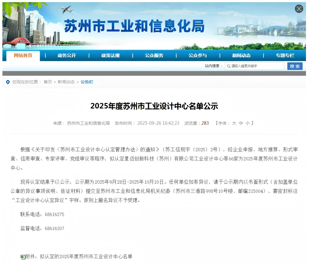 企业微信截图_20251010144320.png